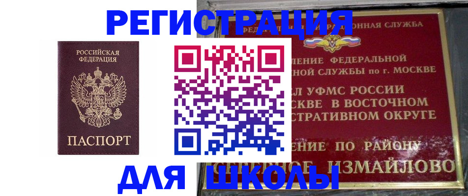 прописка в Азове