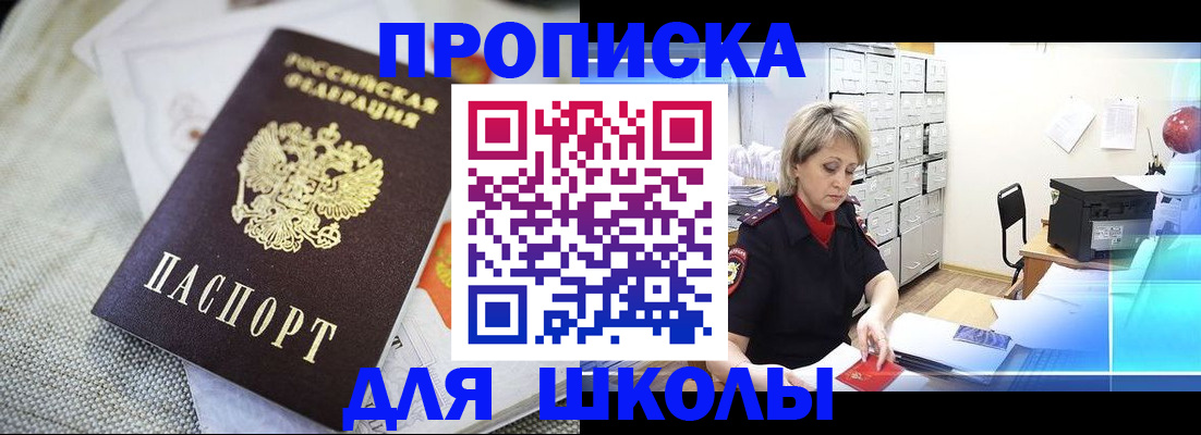 прописка иностранных граждан в Азове